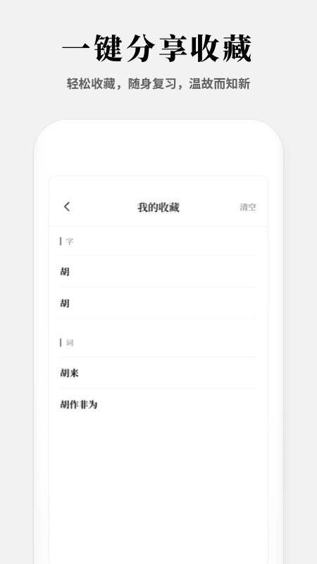 现代汉语新编字典原版图1