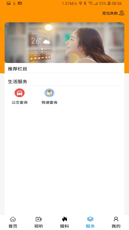 出彩桐城官方版图1