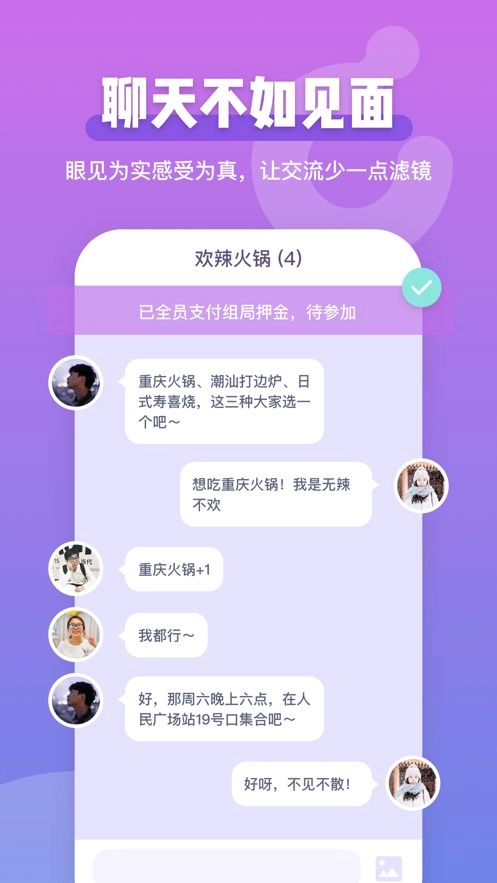 Comeet恋爱交友（Comeet面即）
