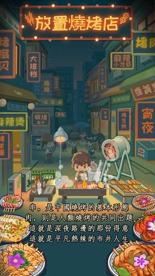 放置烧烤店图3
