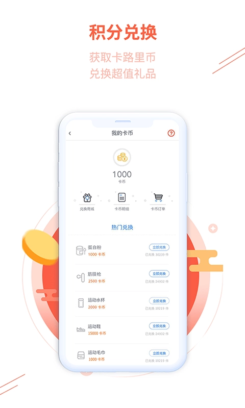 全城热练手机版图2