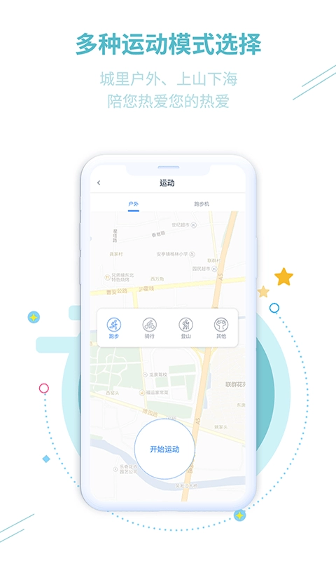 全城热练手机版图4