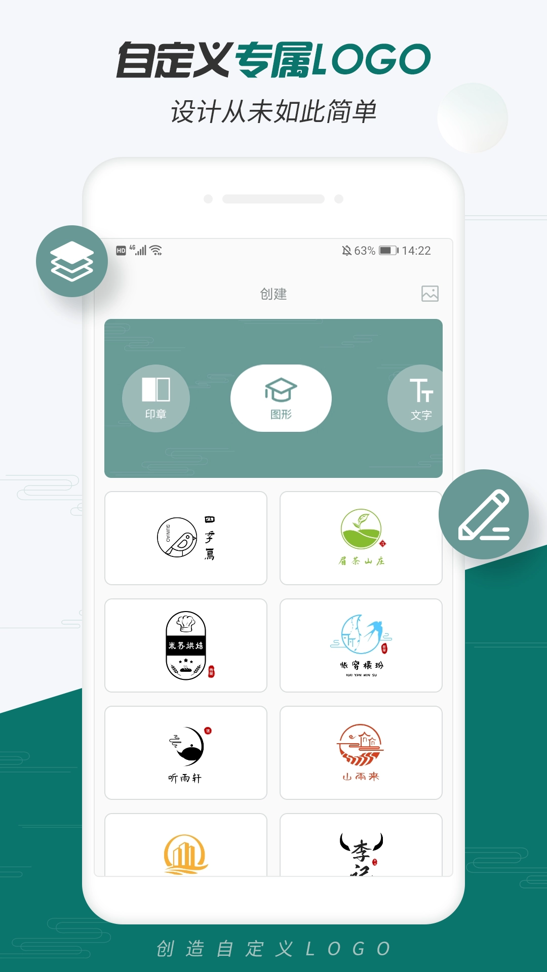 logo设计大师官方最新版图1