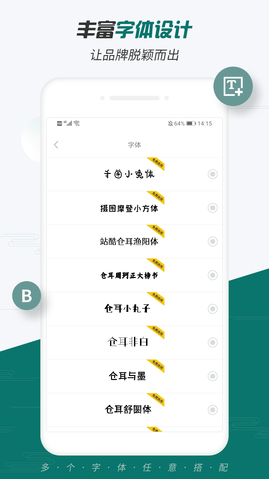logo设计大师官方最新版图2