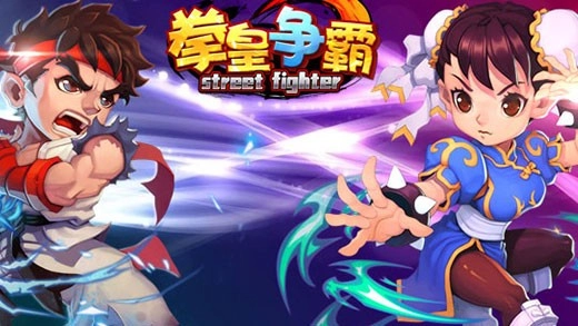 拳皇争霸