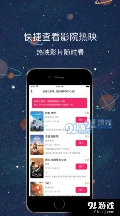 醉月影视图2