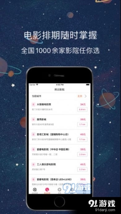 醉月影视图3