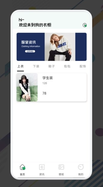 一耽女孩穿搭原版图2