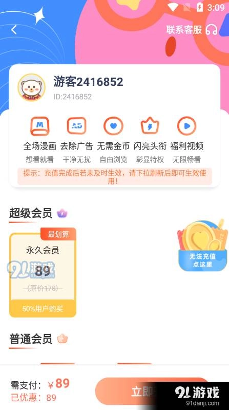 51动漫2026