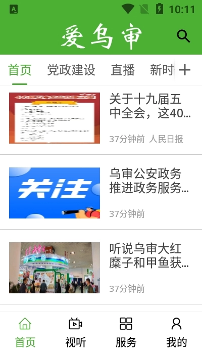 爱乌审(2)