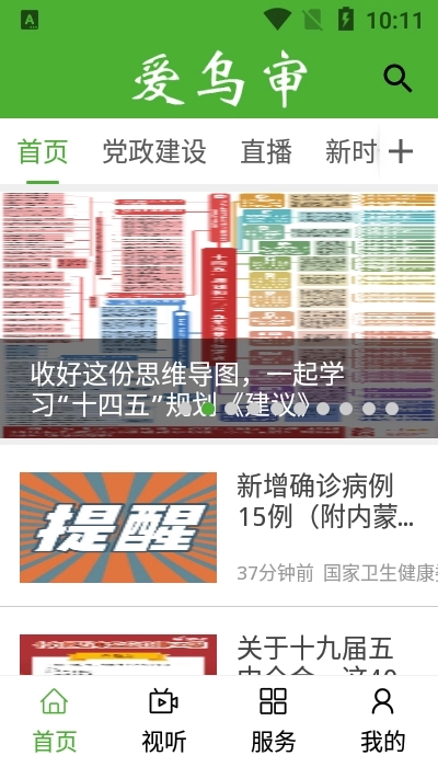爱乌审(1)