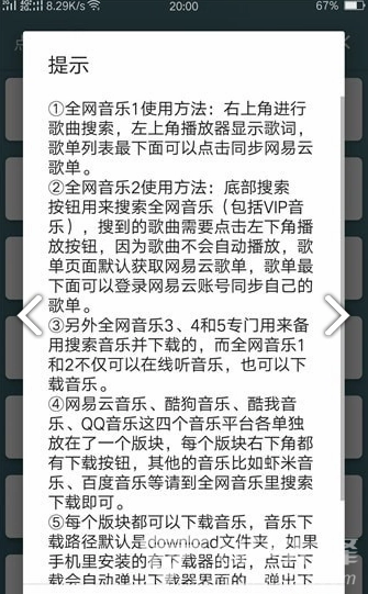 点亮音乐安卓版
