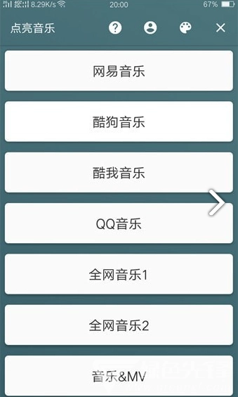 点亮音乐安卓版