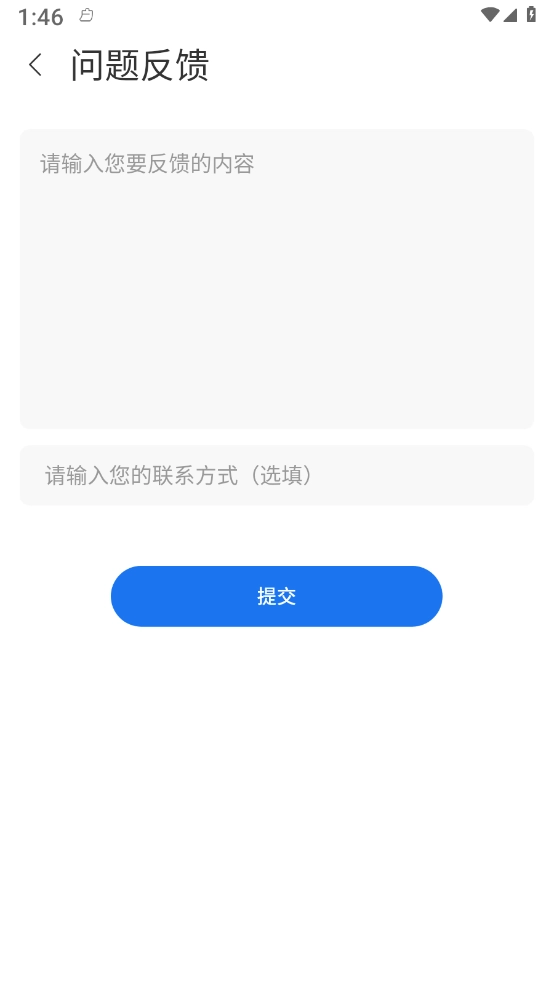 无线网测速高手官方最新版图4