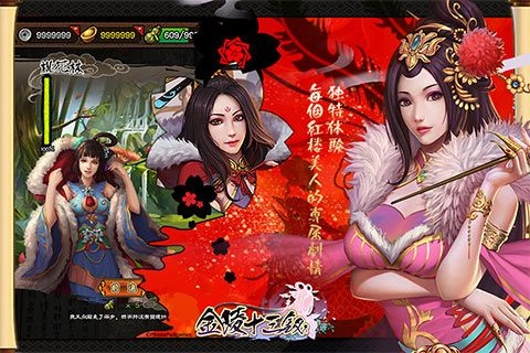金陵十三钗图4