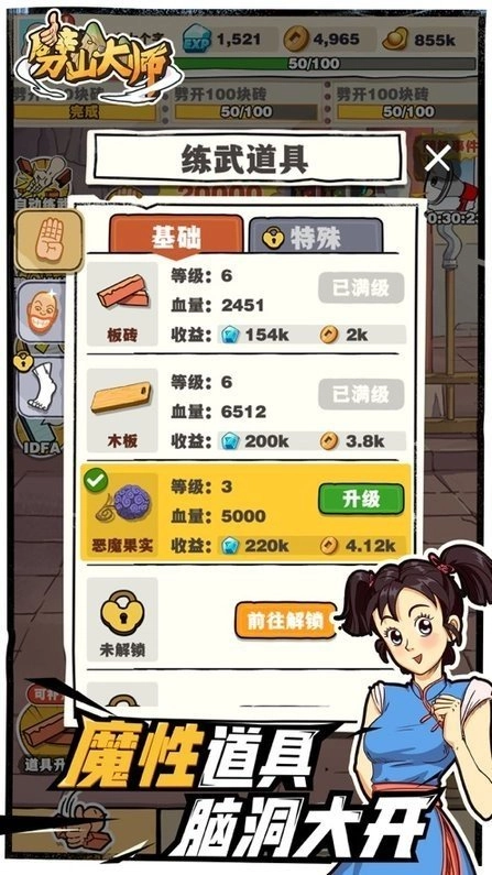 劈山大师2026最新版