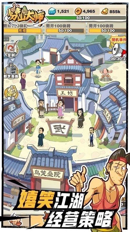 劈山大师2026最新版