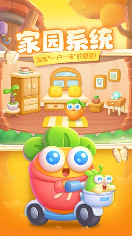 保卫萝卜4免费版