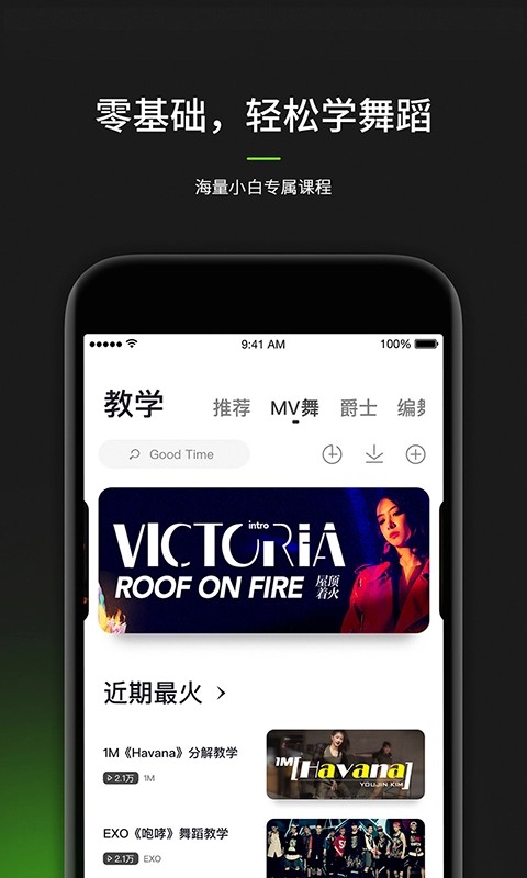 跳跳舞蹈最新版