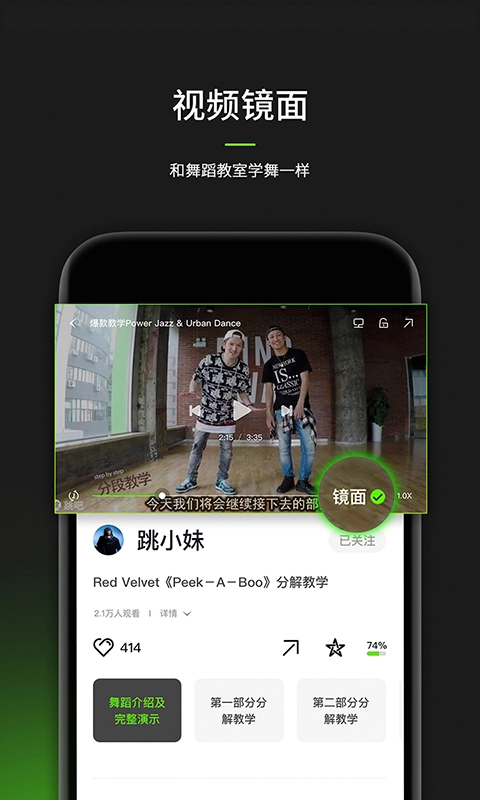 跳跳舞蹈最新版