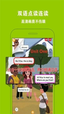 好爸妈点读免费原版图5
