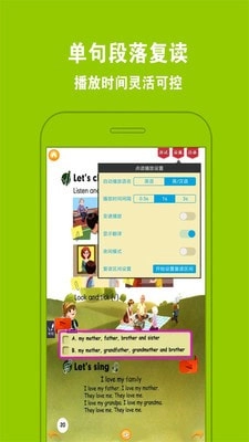 好爸妈点读免费原版图2
