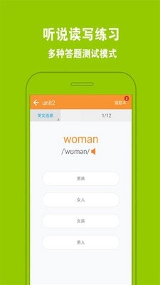 好爸妈点读免费原版图1