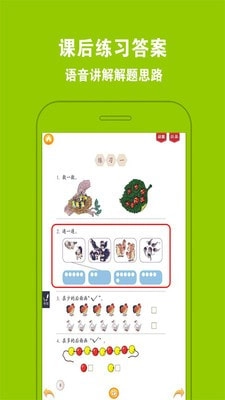 好爸妈点读免费原版图4