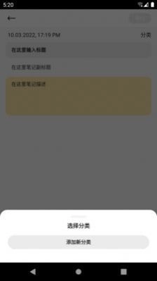 中育云笔记正版图4
