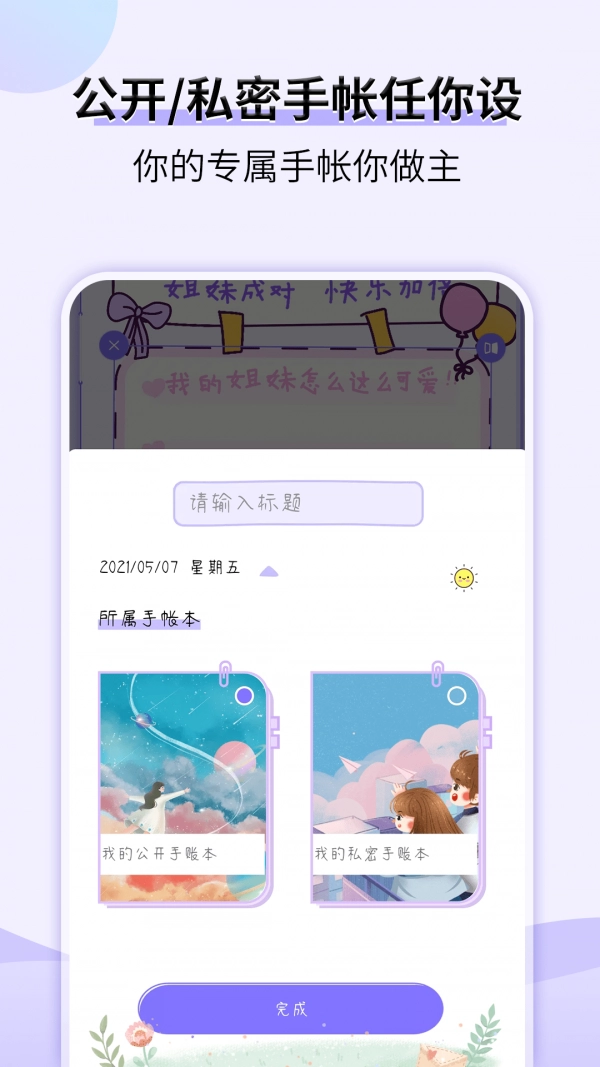 星光手帐图1