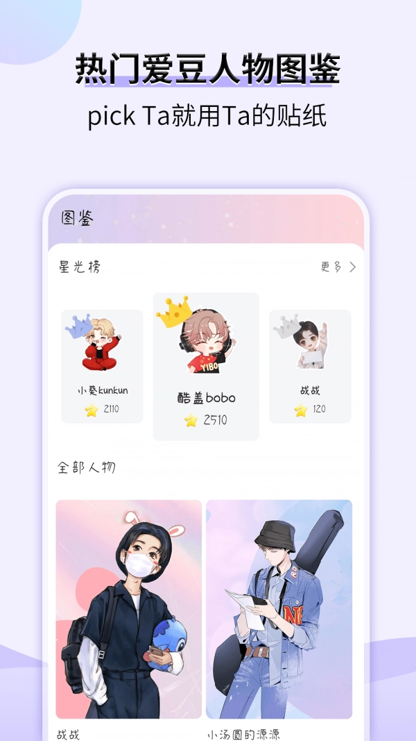 星光手帐图3