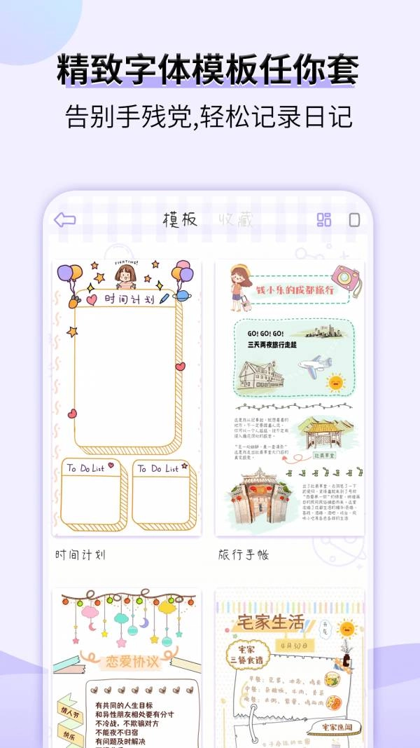 星光手帐图2