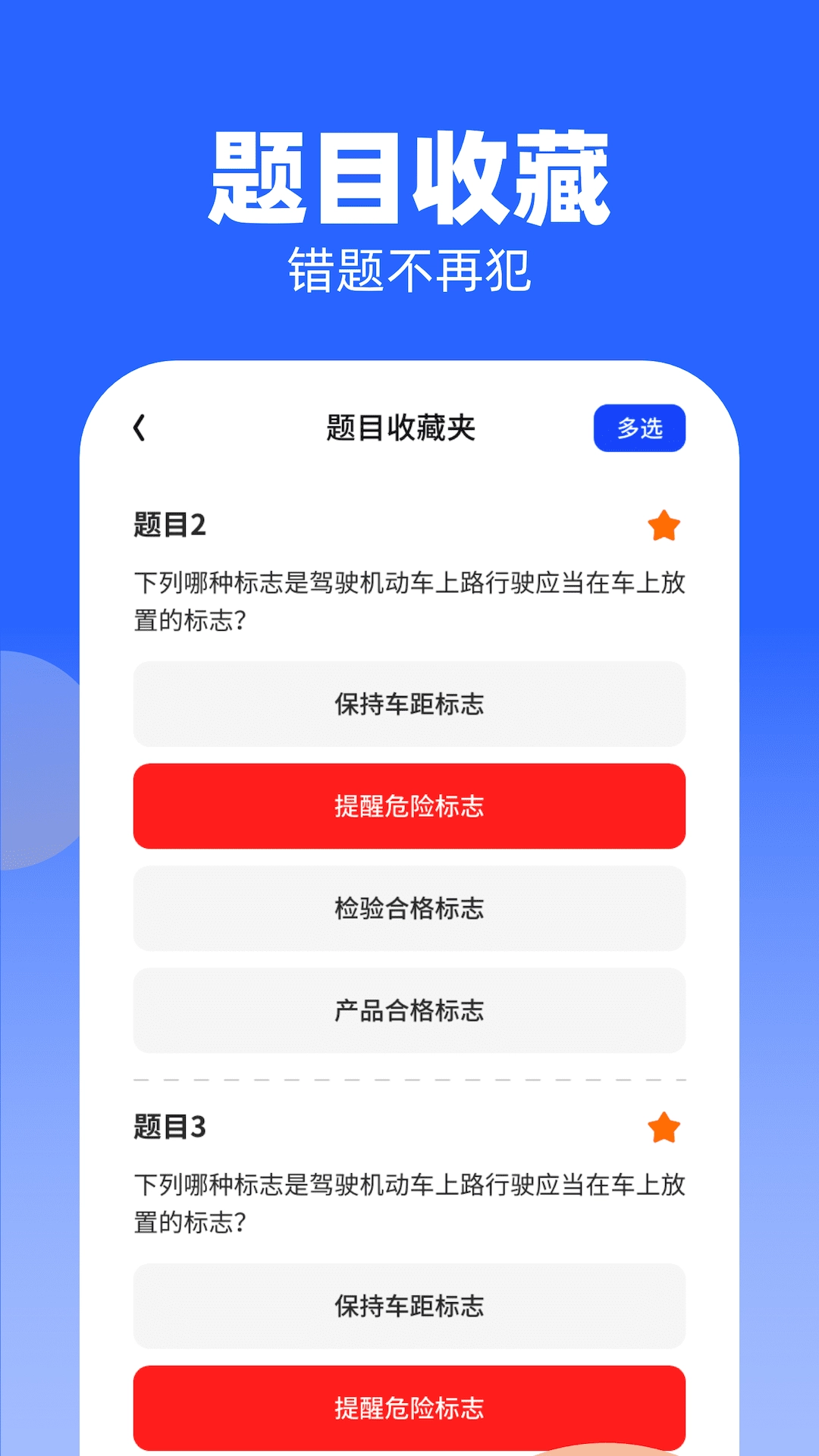 知识大牛直装版图3