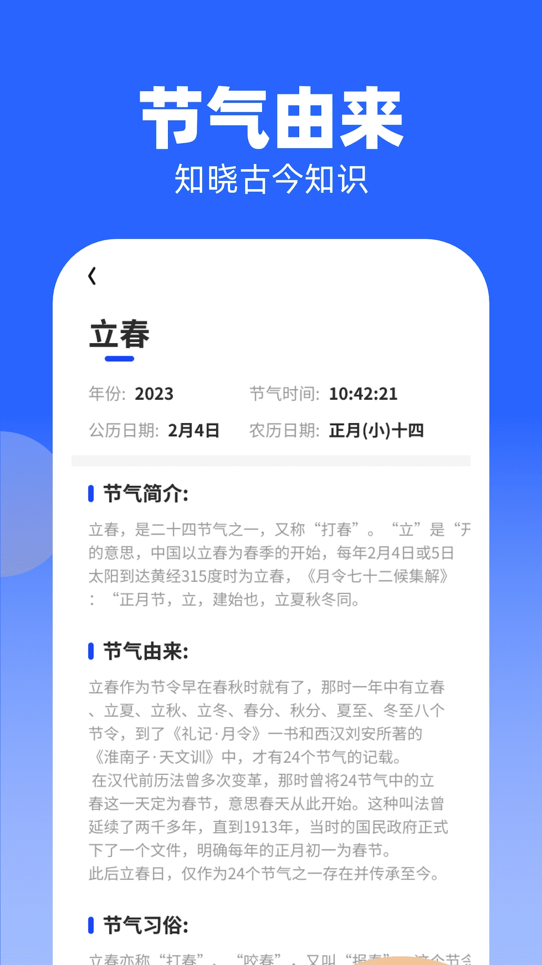 知识大牛直装版图2