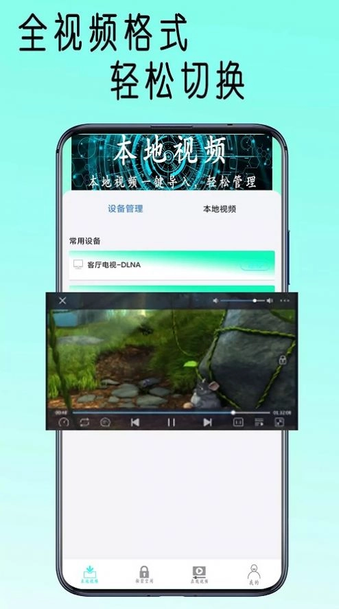 快吧播放器无广告版图1