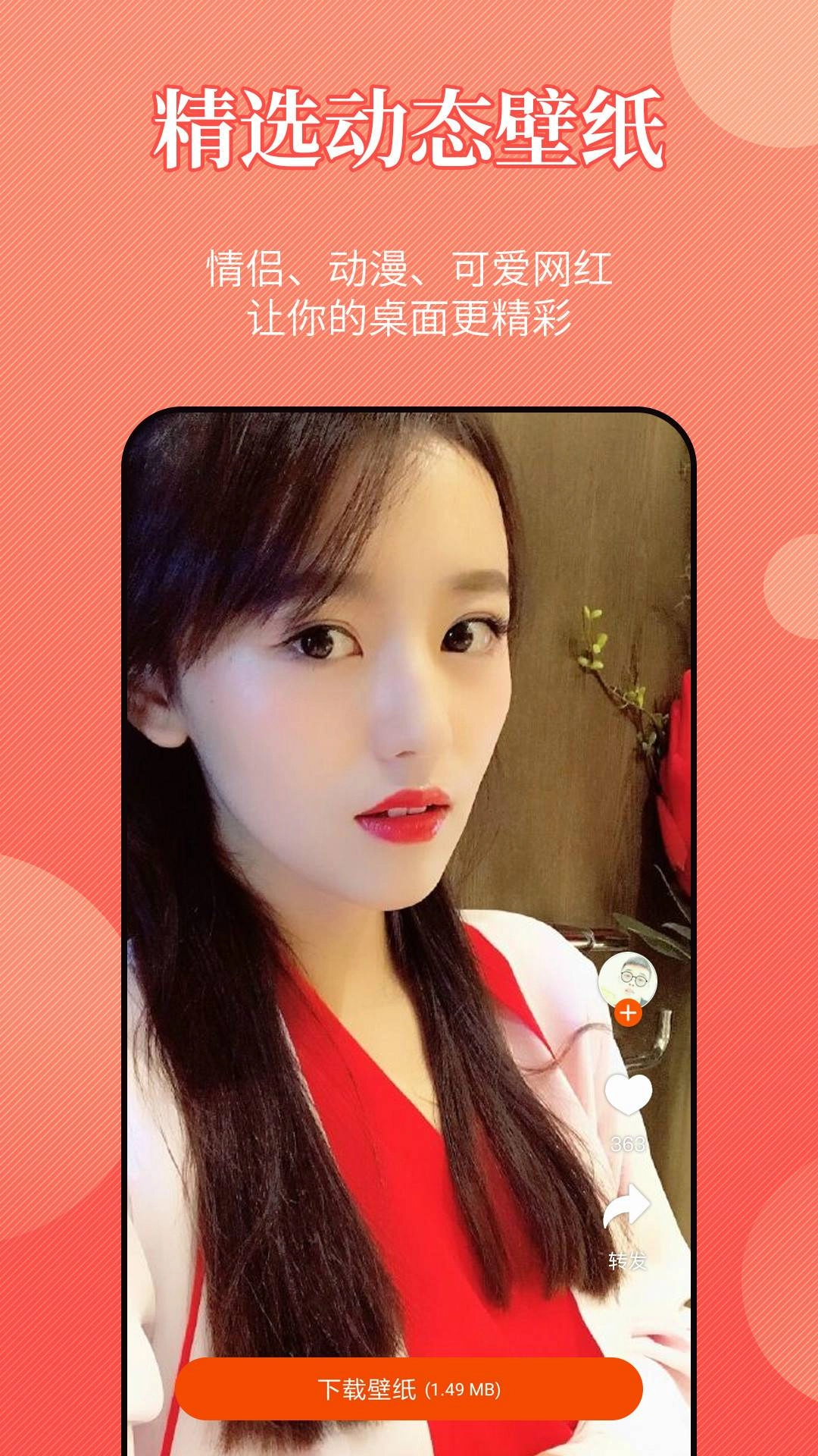 壁纸精灵图5