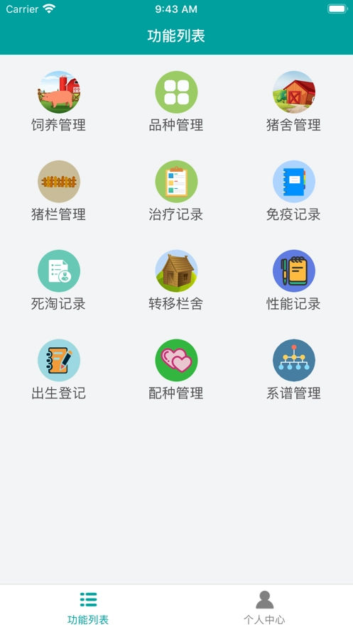 智慧猪场