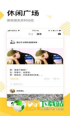 233漫画手机版图1