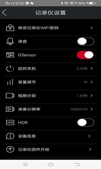 奥迪行车记录仪图2