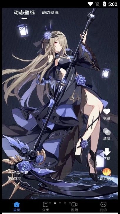 快滑壁纸秀秀手机最新版图3