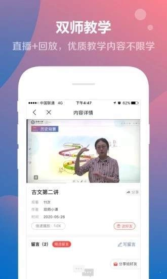双师小课app下载