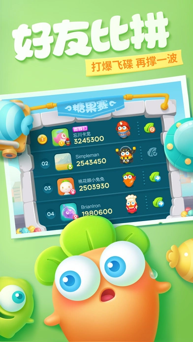 保卫萝卜4图2