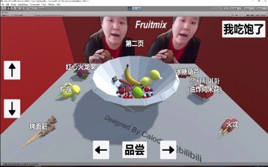郭老师水果捞3D原版