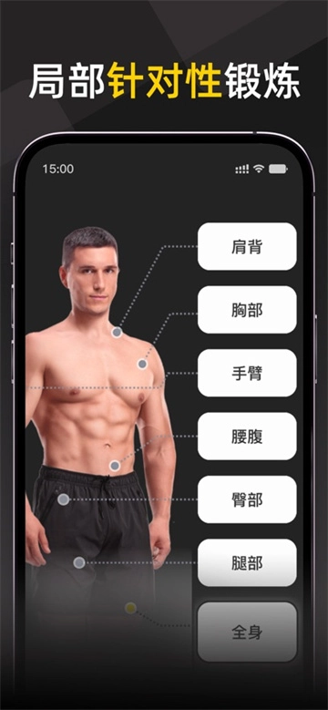 硬汗健身官方最新版图2