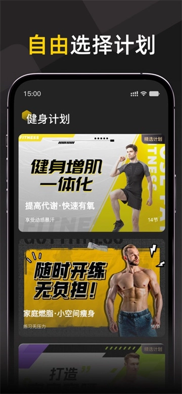 硬汗健身官方最新版图3
