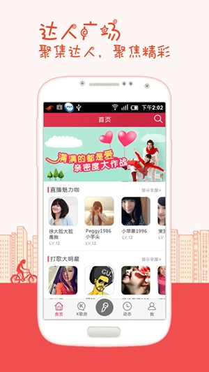k歌之王截图2