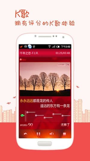 k歌之王截图0