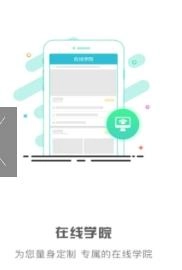 中疗智用最新版图1