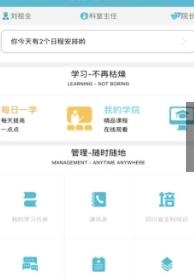 中疗智用最新版图3