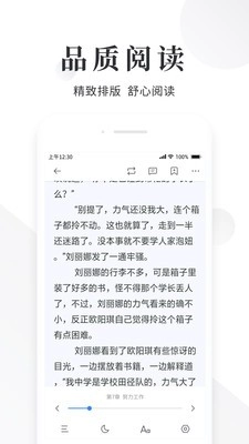 快读小说阅读器安卓直装版图3